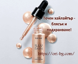 techen-haylaytr-the-one-illuskin
